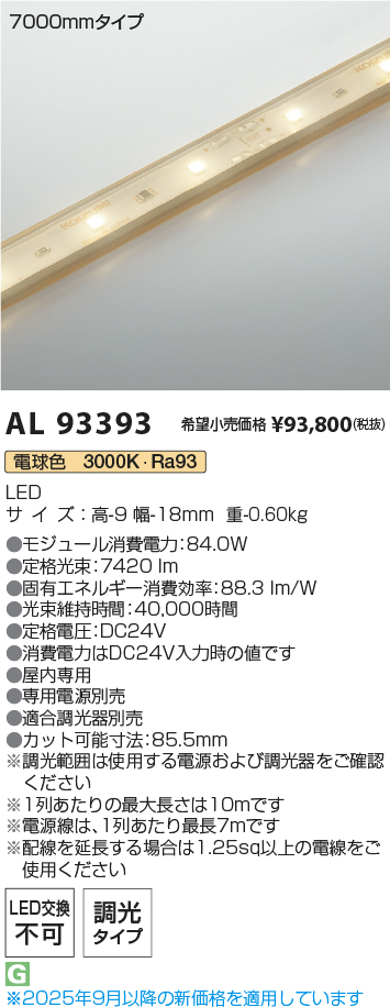 AL93393