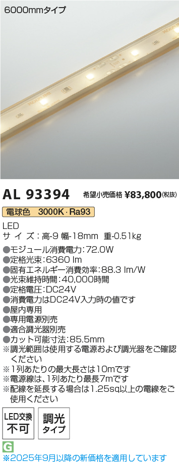 AL93394