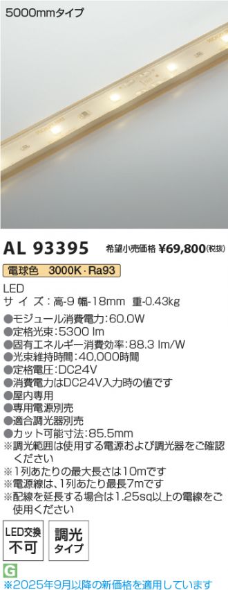 AL93395