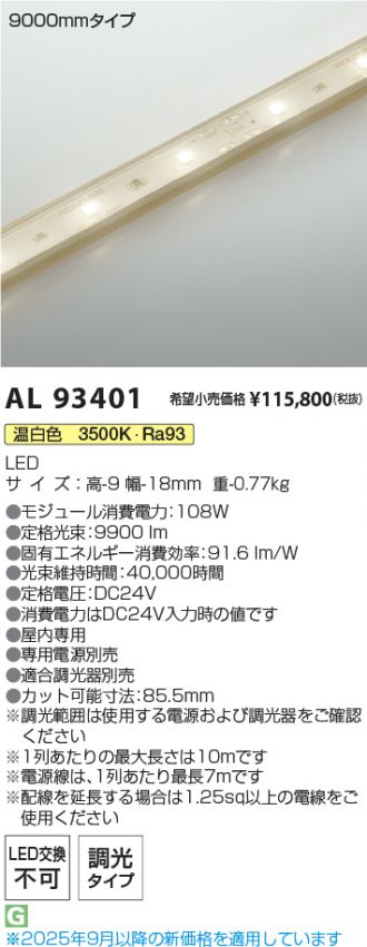 AL93401