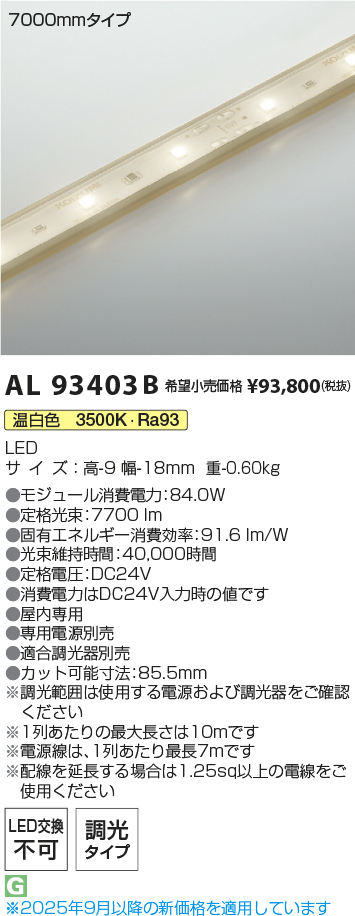 AL93403B