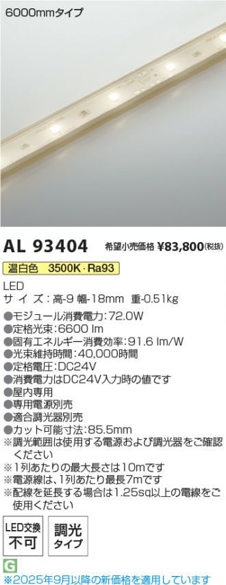 AL93404