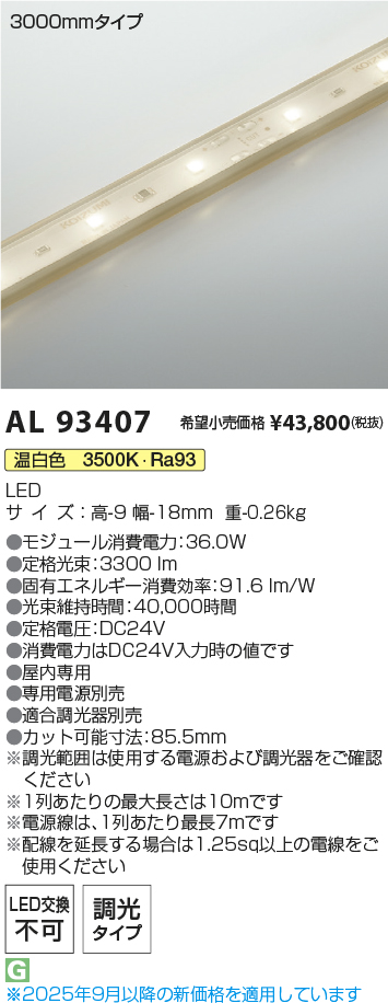 AL93407