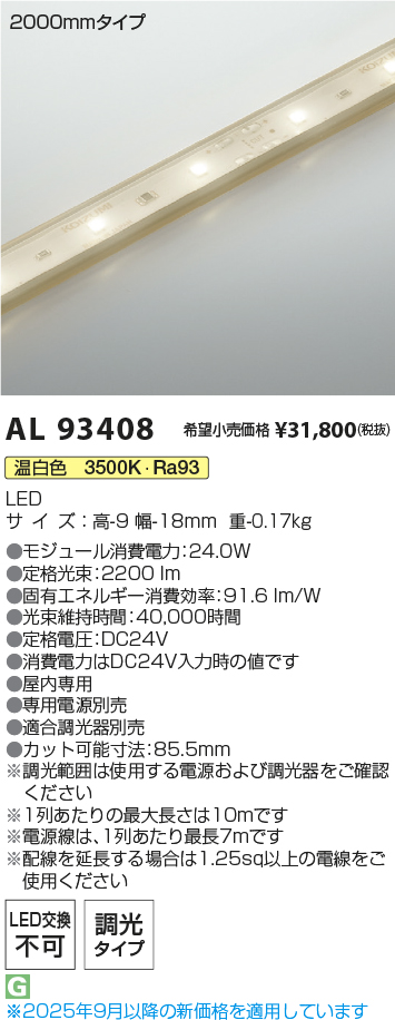 AL93408
