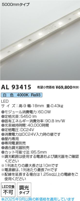 AL93415