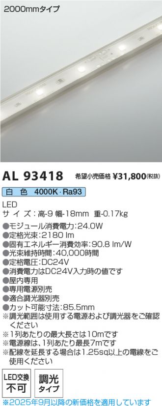 AL93418