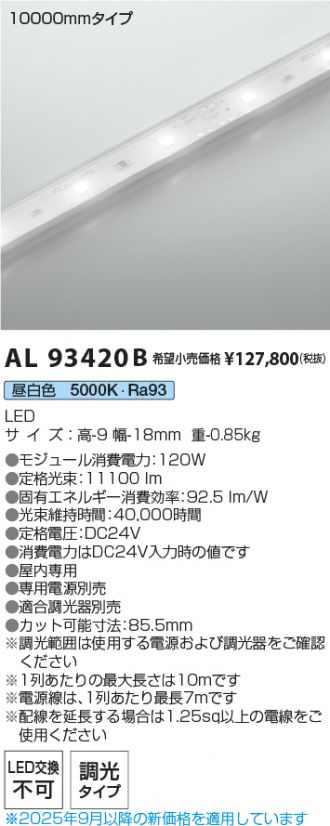 AL93420B