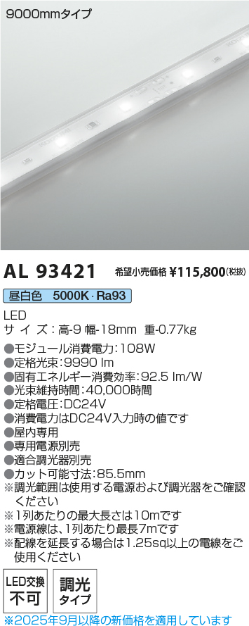 AL93421