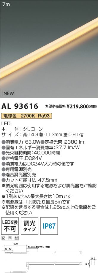 AL93616