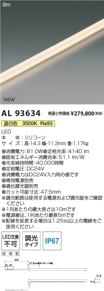 AL93634