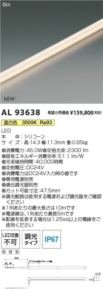 AL93638