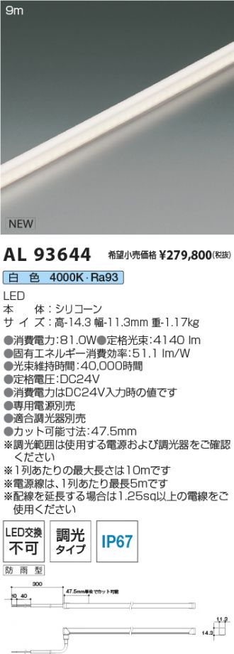AL93644