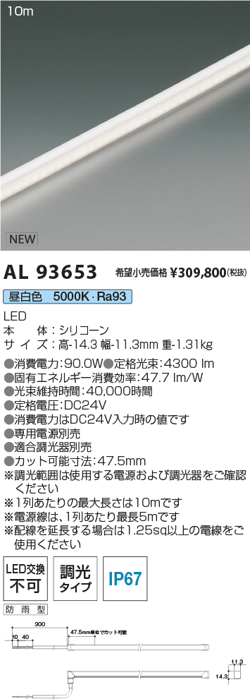 AL93653
