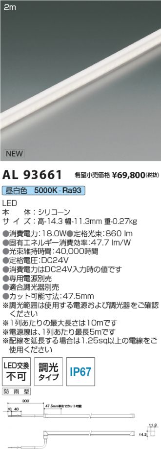 AL93661