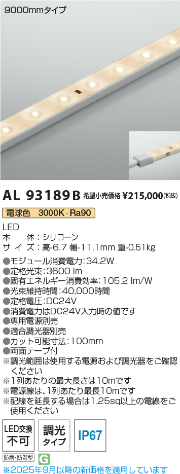 AL93189B