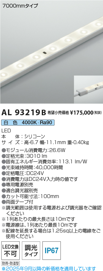 AL93219B