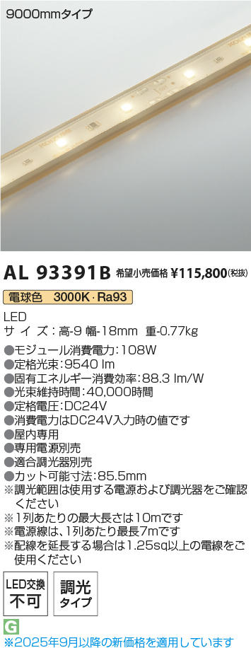 AL93391B