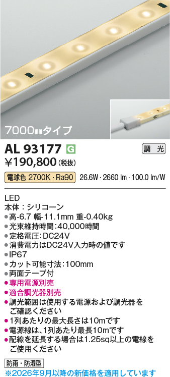 AL93177