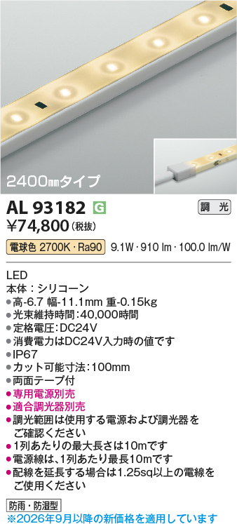 AL93182