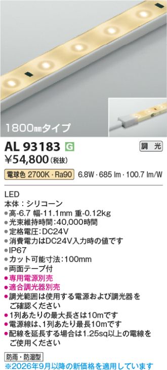 AL93183