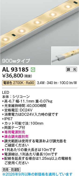AL93185