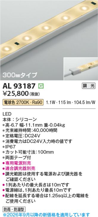 AL93187