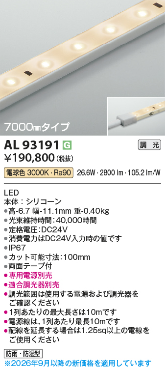 AL93191