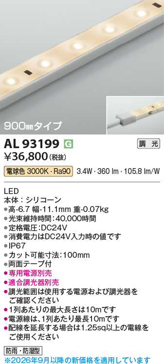 AL93199