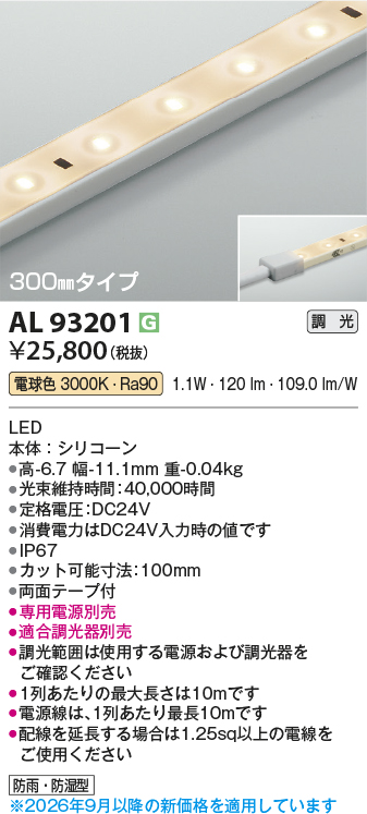 AL93201