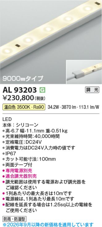 AL93203
