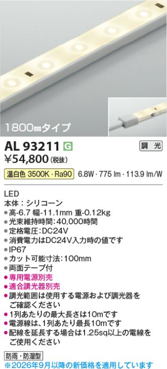 AL93211