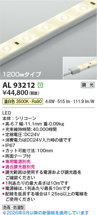 AL93212