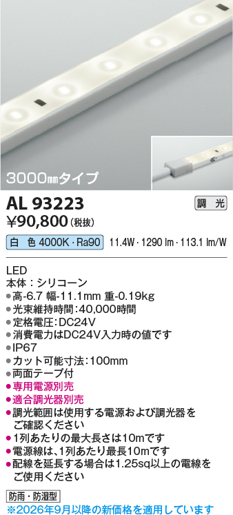 AL93223