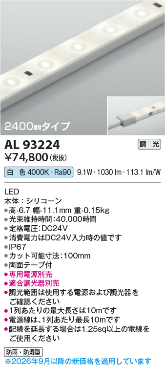 AL93224
