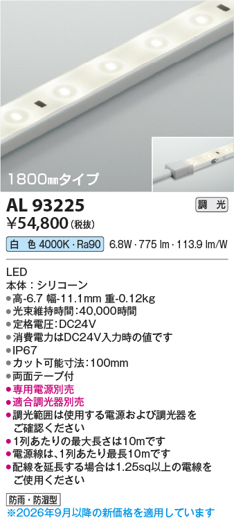 AL93225