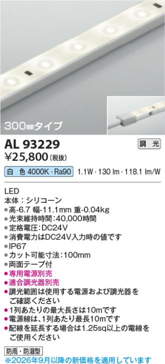 AL93229