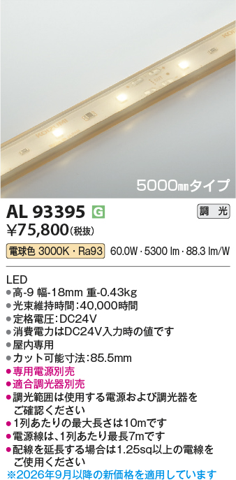 AL93395