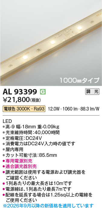AL93399