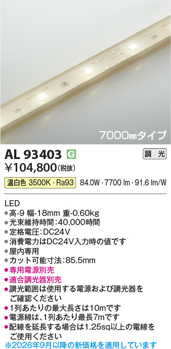 AL93403