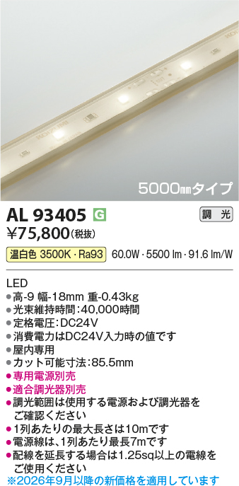 AL93405