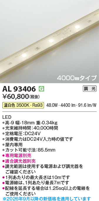 AL93406