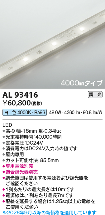AL93416