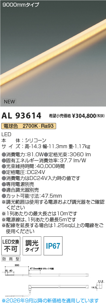 AL93614