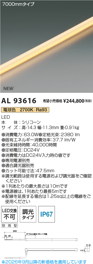 AL93616