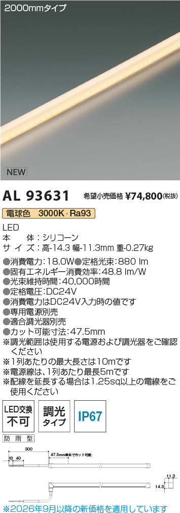AL93631