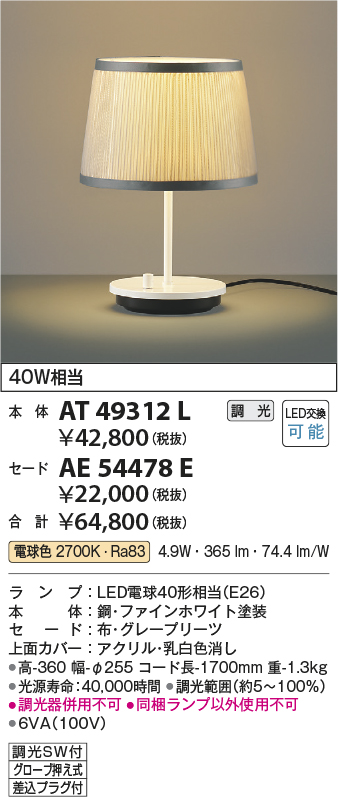 AT49312L-...