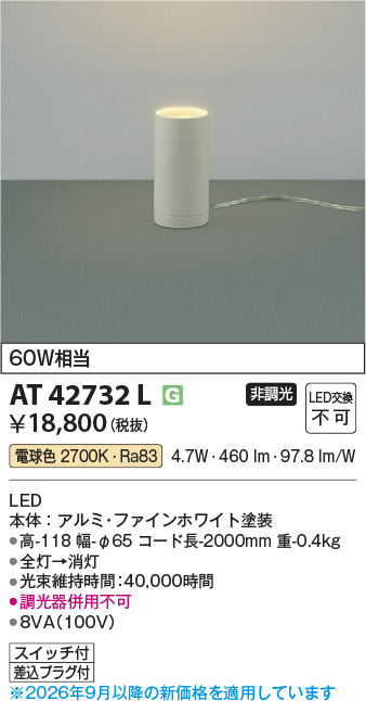 AT42732L