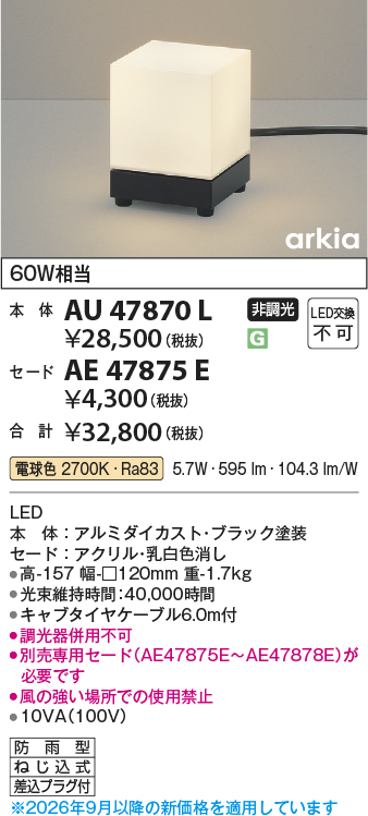 AU47870L