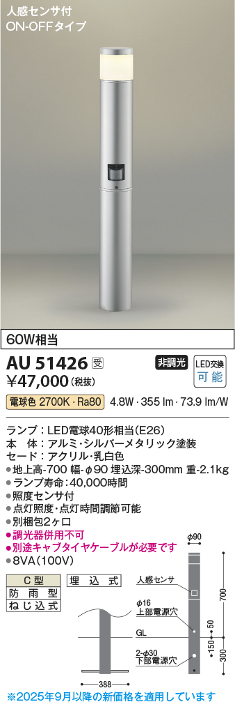 AU51426