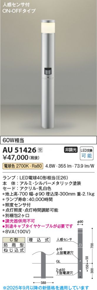 AU51426